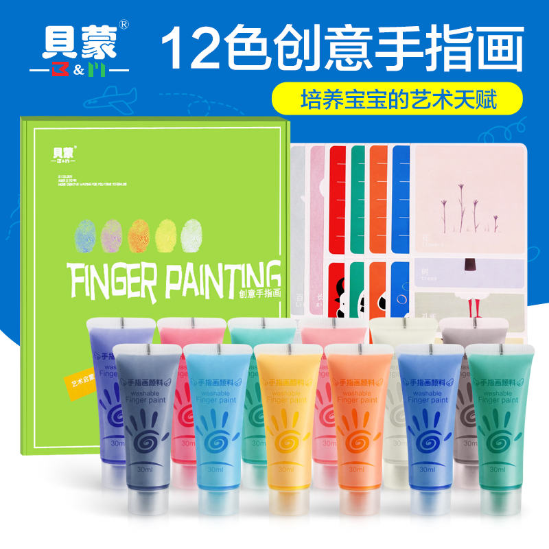 贝蒙儿童手指画12色套装 可水洗颜料涂鸦画画套装工具 非丙烯颜料|msdalam kategori Toy/bayi/teka-teki/blok bangunan/model, bekalan lukisan, pigmen - dari Buy2taobao.com untuk memberikan perkhidmatan ejen Taobao profesional membeli