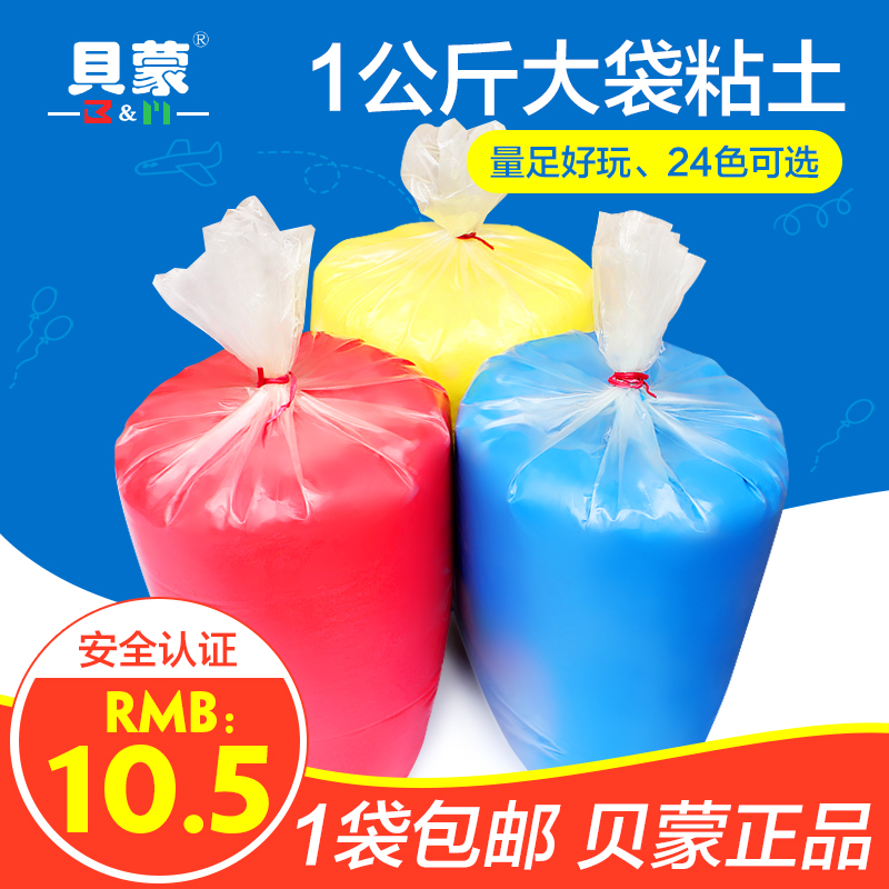 贝蒙超轻粘土24色1000g/1公斤装彩泥500g克橡皮泥环保太空泥手工在类目 玩具/童车/益智/积木/模型, 彩泥/粘土/软陶泥, 彩泥/橡皮泥中 - 来自Buy2taobao.com提供专业的淘宝代购服务