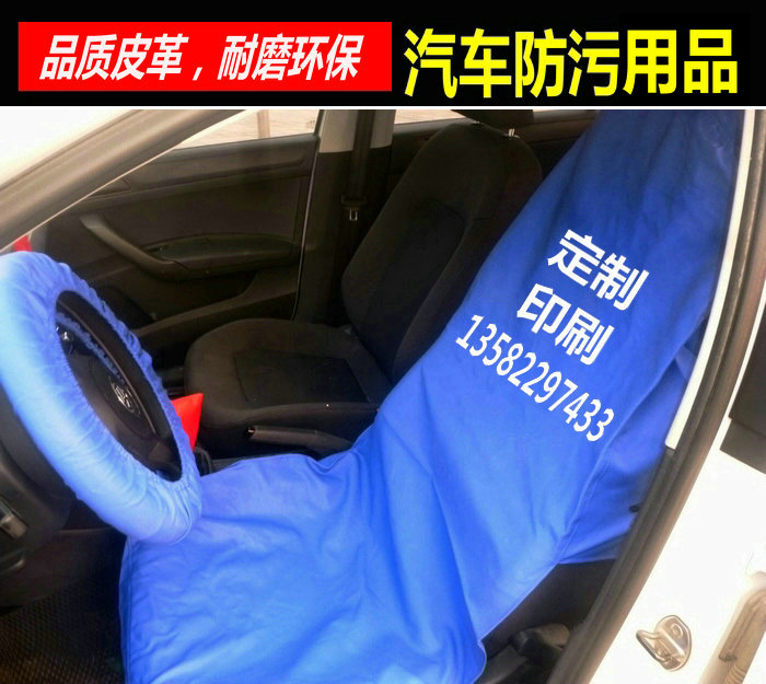 汽车维修水洗皮三件套 防雨牛津布 后排座椅套 修车保养四五件套|ruв категории автомобиль/товаров/аксессуары/переоснащение, автомобильных принадлежностей/аксессуары, универсальный подушки сиденья - от Buy2taobao.com для оказания профессиональной услуги покупки агента Taobao