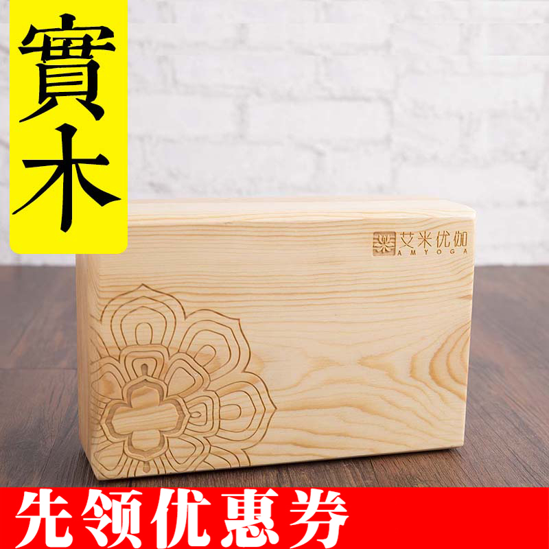 正品专业艾扬格 加硬环保高密度木质 竹瑜伽砖 软木实木瑜伽砖|msdalam kategori sukan/Yoga/kecergasan/bekalan peminat, Yoga, Yoga Brick - dari Buy2taobao.com untuk memberikan perkhidmatan ejen Taobao profesional membeli