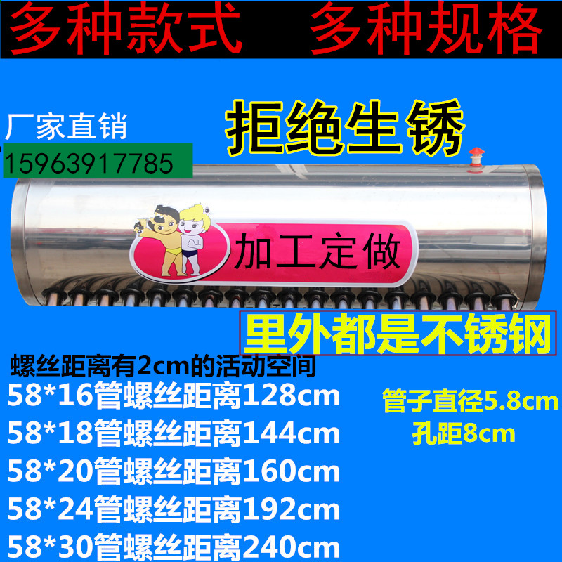 太阳能保温桶家用热水桶水箱不锈钢内胆加厚定做4758管1820新款在类目 基础建材, 配件专区, 其它中 - 来自Buy2taobao.com提供专业的淘宝代购服务