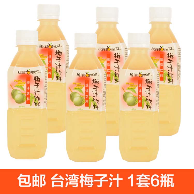 包邮台湾进口饮料统洋梅子汁360mlx6瓶酸梅汤饮料瓶装酸甜汁在类目 咖啡/麦片/冲饮, 饮料, 果味饮料中 - 来自Buy2taobao.com提供专业的淘宝代购服务