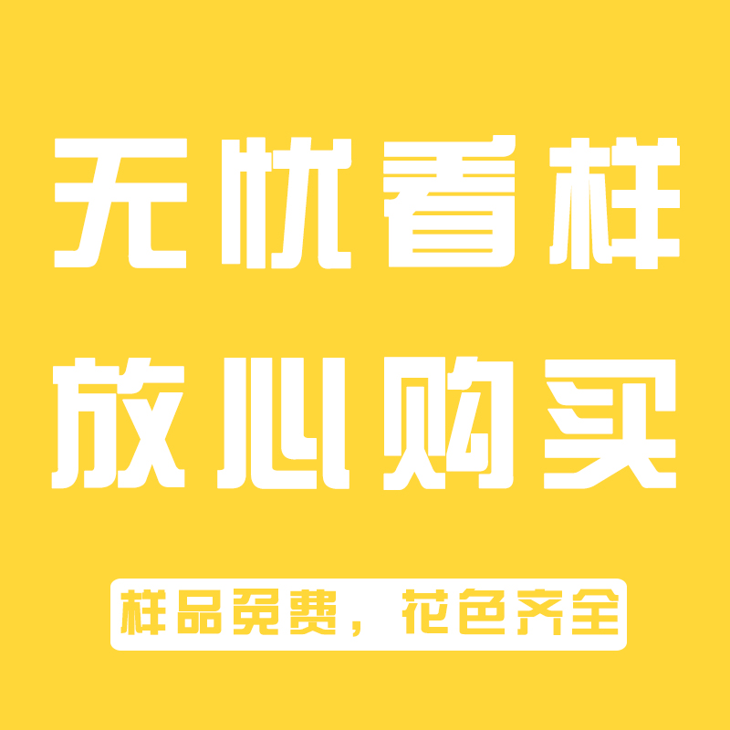 地板樣品鏈接在類目 家裝主材, 地板, 強化複合地板中 - 來自Buy2taobao.com提供專業的淘寶代購服務