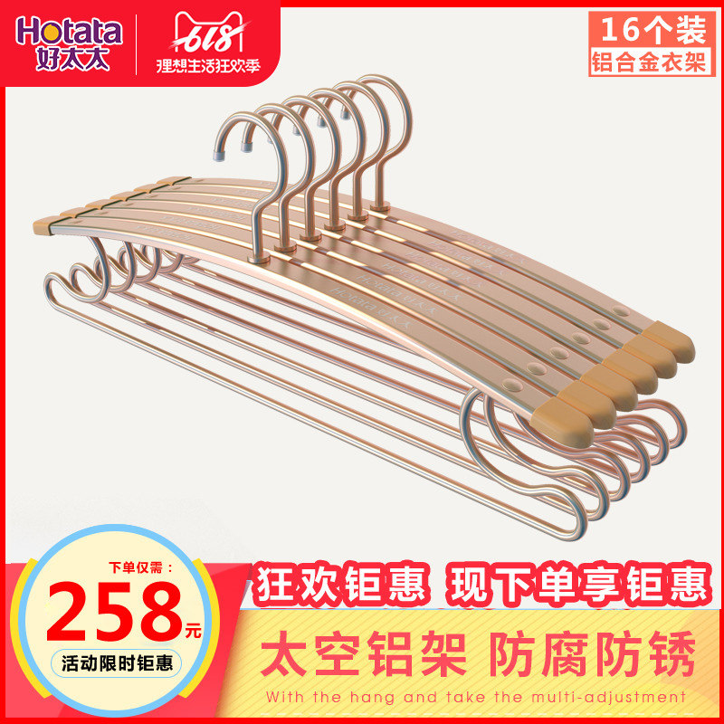 好太太正品衣架防滑铝合金晾晒衣架豪华衣架0118C【16个/套】|msdalam kategori penyatuan simpanan, pakaian Wash/Sun/Care Products, Hanger - dari Buy2taobao.com untuk memberikan perkhidmatan ejen Taobao profesional membeli