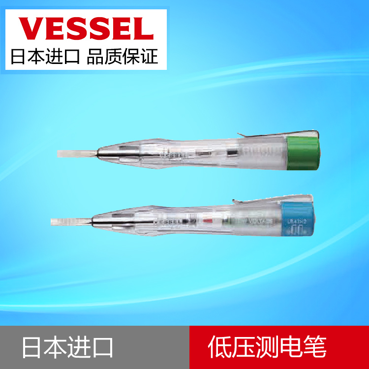 日本威威工具VESSEL 低压测电笔 LED感应电笔 试电笔 家用在类目 五金/工具, 手动工具, 电子电工工具, 测电笔中 - 来自Buy2taobao.com提供专业的淘宝代购服务