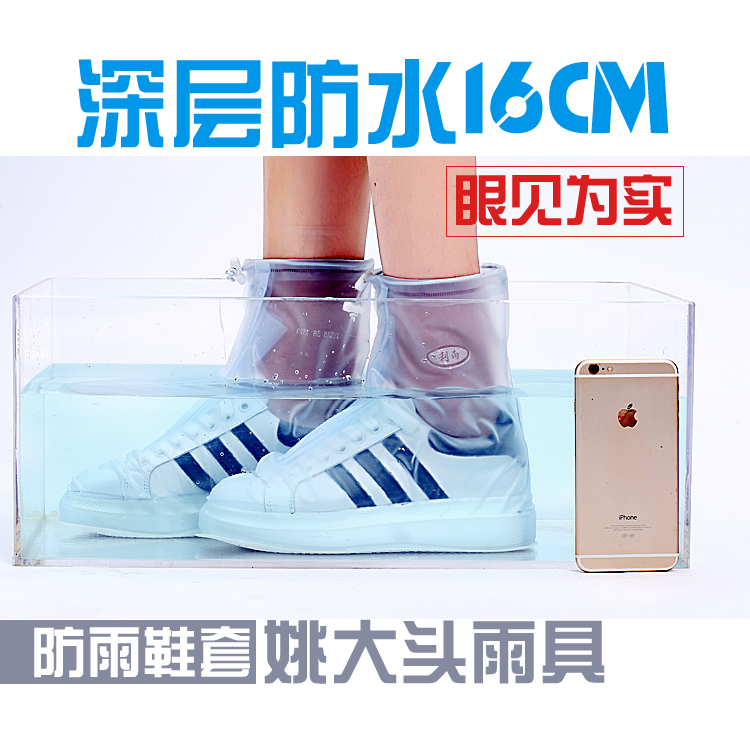 雨鞋套男女鞋套防水雨天防雨鞋套防滑加厚耐磨轻便雨鞋套|ruв категории спортивная сумка/открытый пакет/аксессуары, снег рукав/рукав ноги - от Buy2taobao.com для оказания профессиональной услуги покупки агента Taobao
