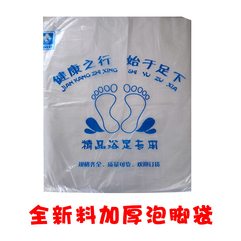 足疗用品 加厚一次性泡脚袋子 足浴盆木桶洗脚沐足塑料袋55*65在类目 家庭/个人清洁工具, 卫浴用具/卫浴配件, 浴室用品配件中 - 来自Buy2taobao.com提供专业的淘宝代购服务