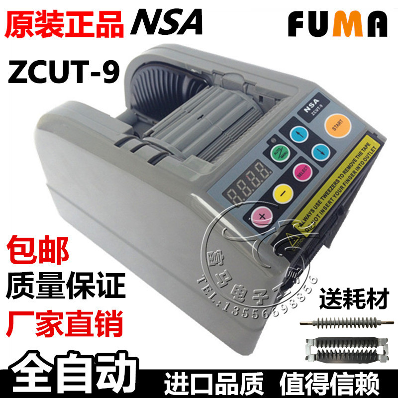 包郵正品FUMA ZCUT-9微電腦全自動膠紙機NSA ZCUT9簿膜膠帶切割機在類目 五金/工具, 電動工具, 其它電動工具中 - 來自Buy2taobao.com提供專業的淘寶代購服務