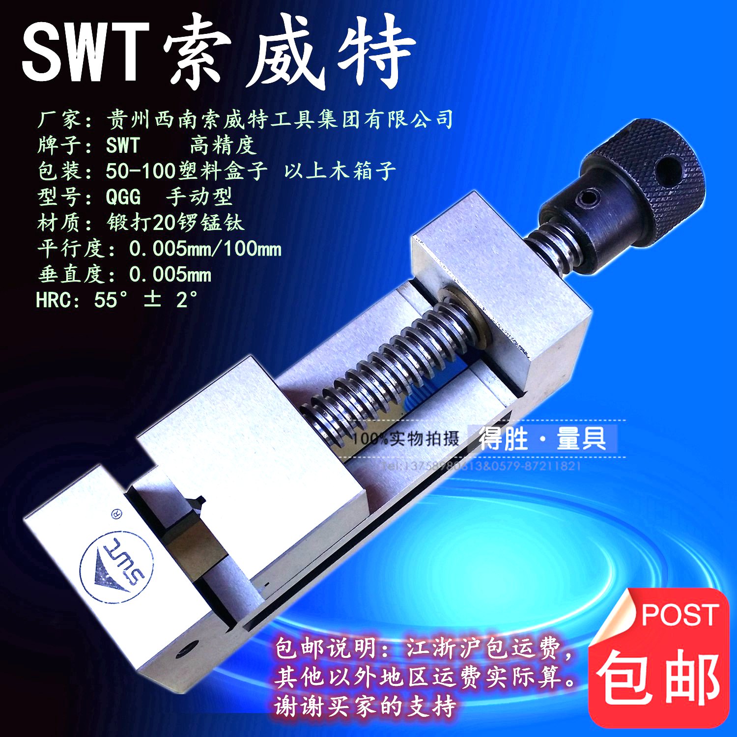 SWT QGG高精密磨床手动平口钳 磨床直角虎钳批士2寸3.2寸6寸在类目 五金/工具, 手动工具, 夹持类工具, 台虎钳中 - 来自Buy2taobao.com提供专业的淘宝代购服务