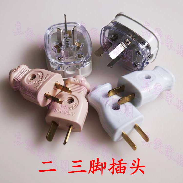 AC220V The power plug Lighting Accessories Pin plugs The power plug Turn Plugin the Decoration main material , Lamps , Lighting Accessories category - from Buy2taobao.com to provide professional Taobao agent buy service
