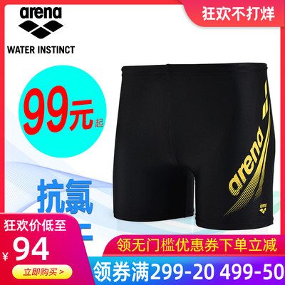 arena阿瑞娜泳裤男平角防尴尬大码速干抗氯游泳裤 专业训练泳衣男