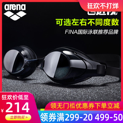 进口arena阿瑞娜近视泳镜防水防雾高清男女左右度数不同游泳眼镜
