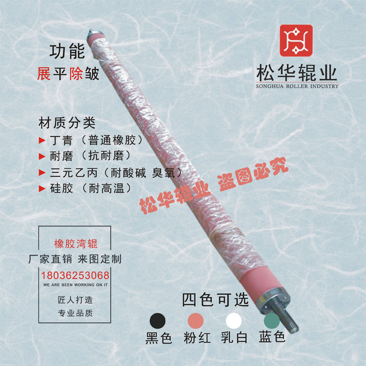 S印染设备托辊湾辊丁青耐磨展平舒展除皱弧形辊橡胶辊热卖包邮|ruв категории оборудование/инструменты, машины и оборудование, опорный каток - от Buy2taobao.com для оказания профессиональной услуги покупки агента Taobao