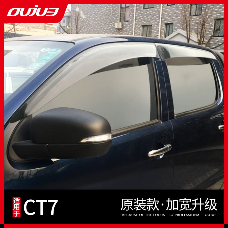 猎豹CT7皮卡晴雨挡猎豹CT7专用车窗雨眉加宽透明改装装饰配件|msdalam kategori kereta/artikel/Fitting/Refit, aksesori luar automotif/pemasangan hiasan/melindungi, perlindungan kereta, hujan eyebrow/perisai Rain - dari Buy2taobao.com untuk memberikan perkhidmatan ejen Taobao profesional membeli