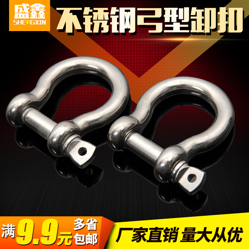 不锈钢卸扣 卸扣304不锈钢 弓型卸扣日式卸扣 u型卸扣 链条扣|msdalam kategori perkakasan/alat, fastener, Fasteners lain - dari Buy2taobao.com untuk memberikan perkhidmatan ejen Taobao profesional membeli