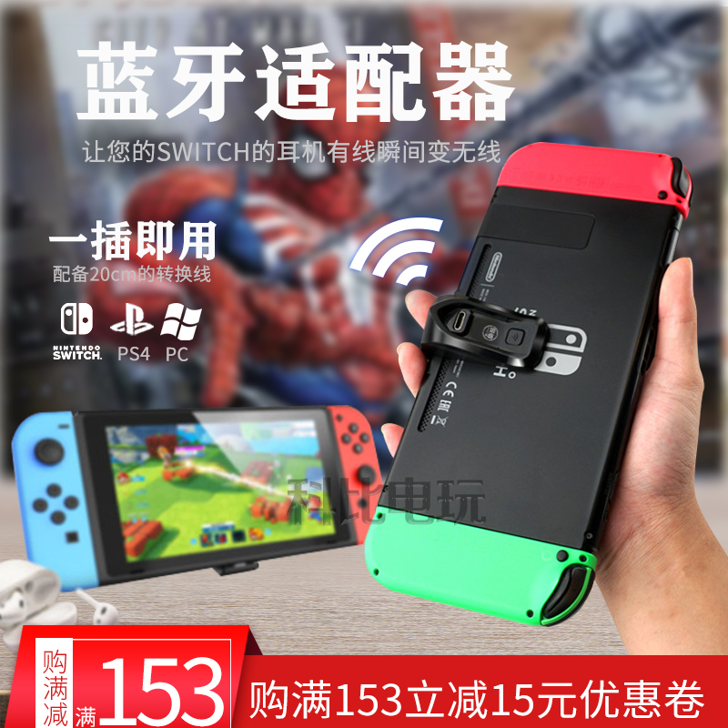 良值Switch蓝牙耳机接收器 PS4/PC电脑笔记本音频发射 ns配件|ruв категории видео электрических приборов, видео бытовой арматура, наушники/наушники аксессуары - от Buy2taobao.com для оказания профессиональной услуги покупки агента Taobao