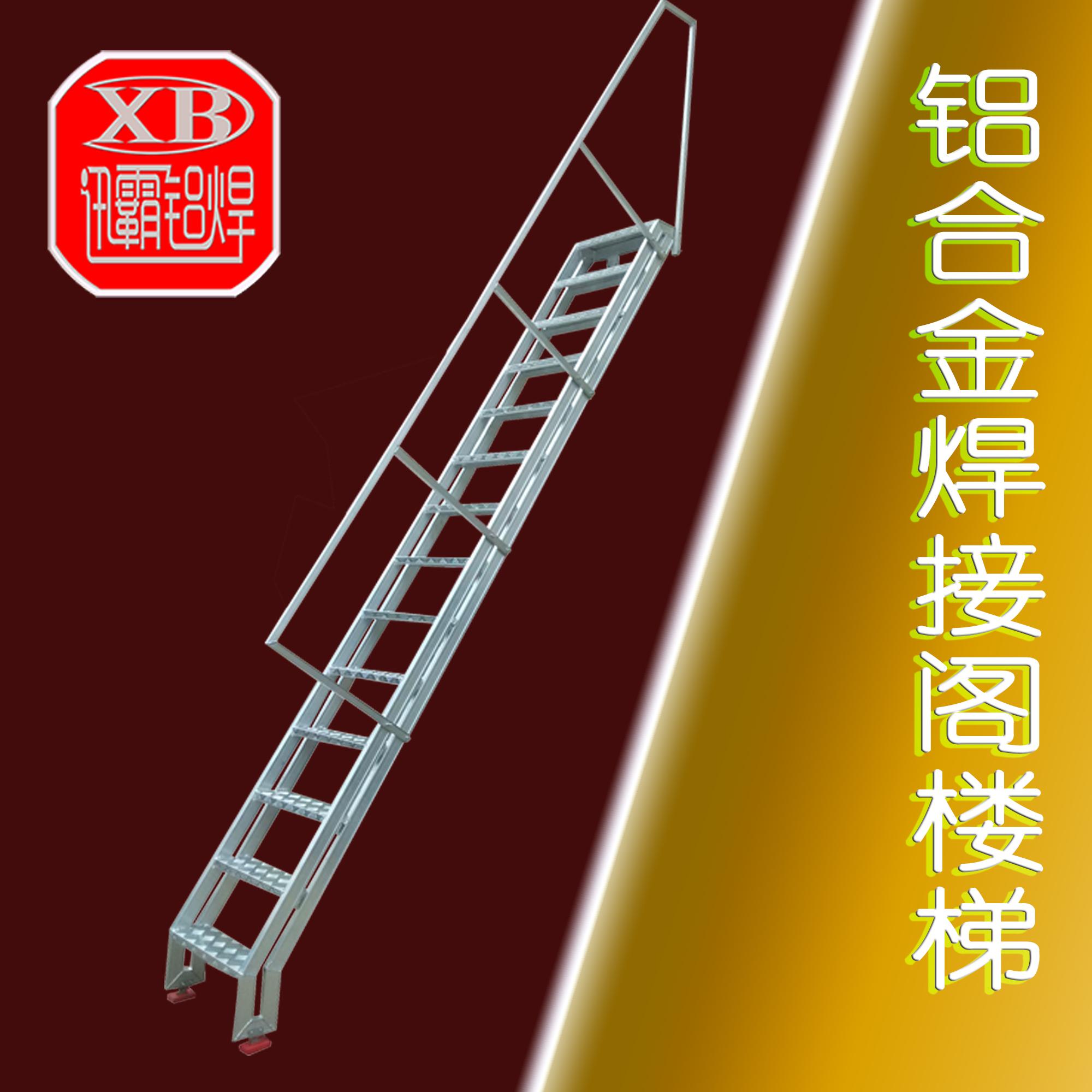 阁楼梯子 讯霸铝合金焊接折叠阁楼梯 铝关节折叠阁楼梯|ruв категории начало ежедневно, бытовой аппаратные средства, бытовой лестница - от Buy2taobao.com для оказания профессиональной услуги покупки агента Taobao
