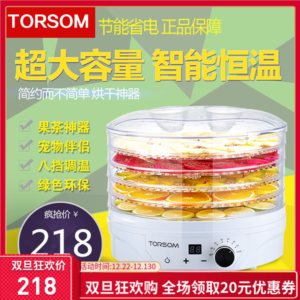 濤聲幹果機家用果蔬烘幹機食品烘幹機肉類蔬菜寵物食物脫水風幹機在類目 廚房電器, 其它廚房家電, 其它廚房家電中 - 來自Buy2taobao.com提供專業的淘寶代購服務
