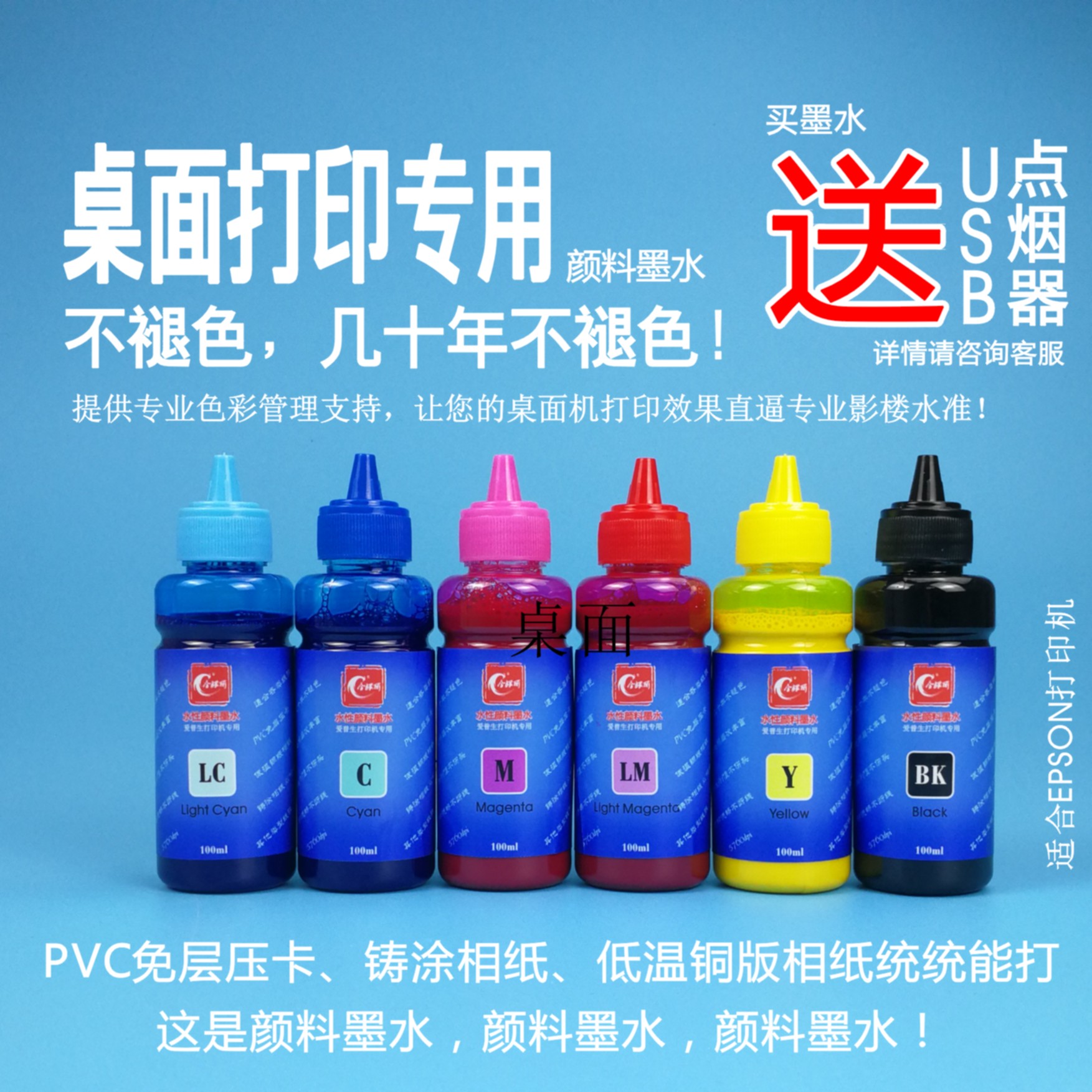 不褪色EPSON打印機顏料墨水 PVC免層壓卡 低溫銅版 鑄塗相紙墨水在類目 辦公設備/耗材/相關服務, 辦公設備配件及相關服務中 - 來自Buy2taobao.com提供專業的淘寶代購服務