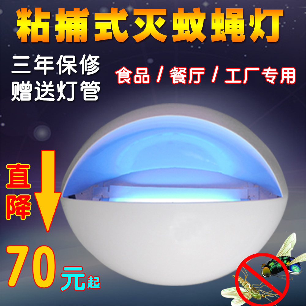 Jinmei Ied Restaurant Electronic mosquito food Business Zappers Efficient Mute flyin the Home Daily , Deworming supplies , Mosquito Killer/Mosquito suction machine/Ied category - from Buy2taobao.com to provide professional Taobao agent buy service