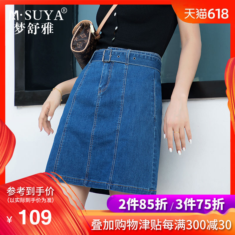 梦舒雅蓝色牛仔半身裙女a型高腰百搭显瘦2019夏季薄款包臀宽松裙|msdalam kategori Butik wanita / wanita, skirt - dari Buy2taobao.com untuk memberikan perkhidmatan ejen Taobao profesional membeli