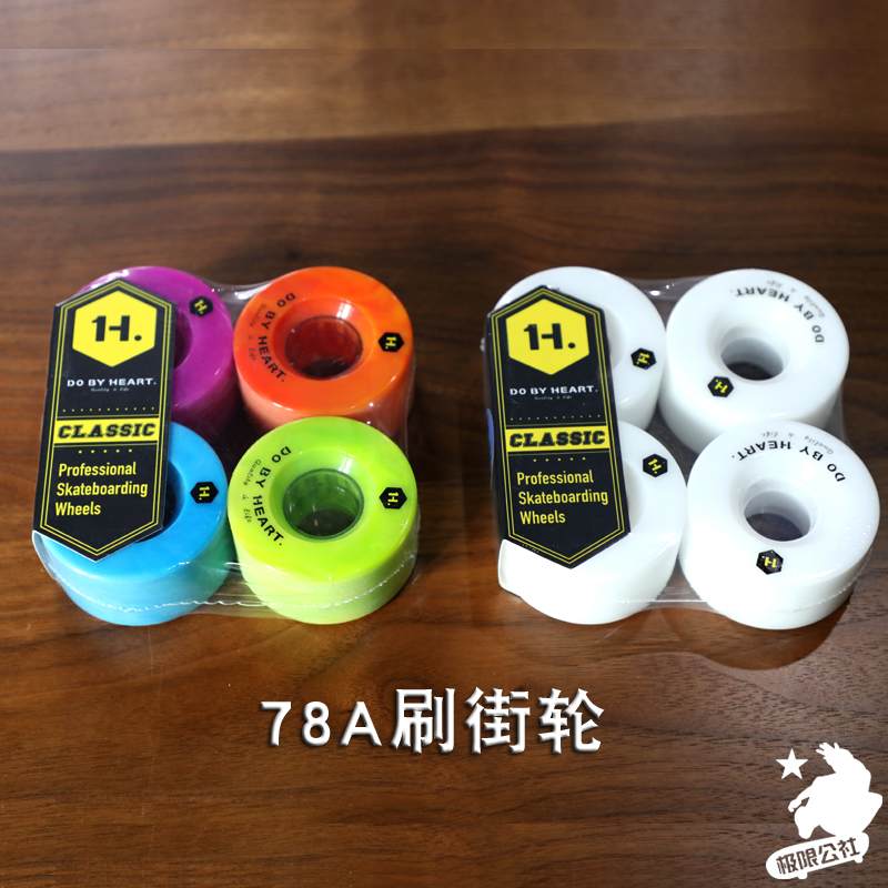 DBH 78A 代步 刷街轮 轮子 56X 31 MM|msdalam kategori sukan/Yoga/kecergasan/bekalan peminat, Skating/Skateboard/Sukan Extreme, Skateboard - dari Buy2taobao.com untuk memberikan perkhidmatan ejen Taobao profesional membeli