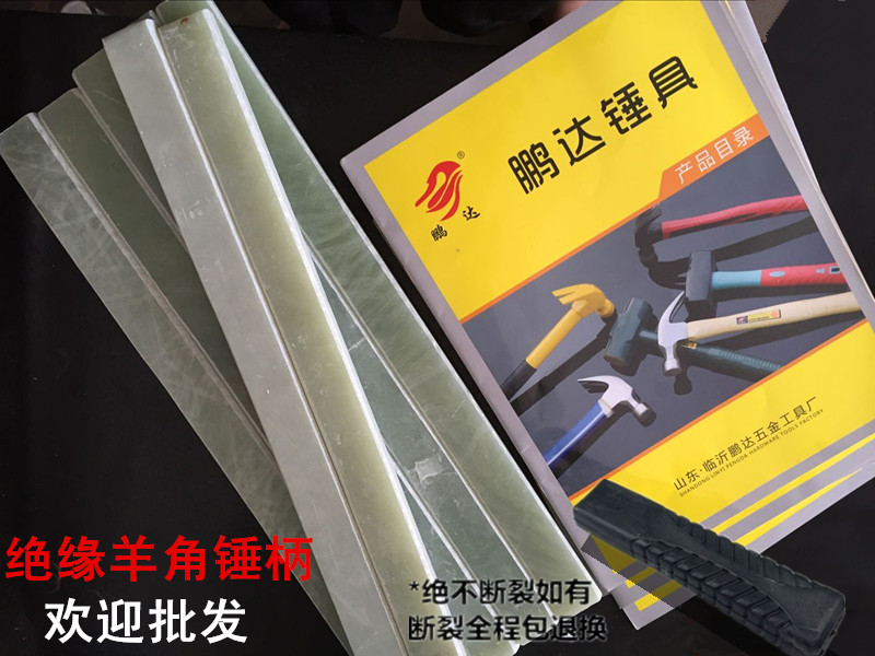 锤柄 羊角锤绝缘锤把胶锤柄 锤子柄 锤把子 锤柄胶 大锤柄 电木柄在类目 五金/工具, 手动工具, 锤, 羊角锤中 - 来自Buy2taobao.com提供专业的淘宝代购服务