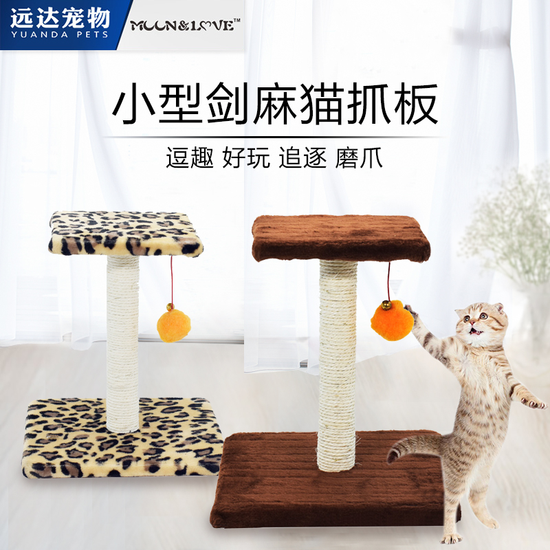 猫玩具爬架剑麻猫抓板猫爬树大小型猫爬架吊床猫窝猫咪用品在类目 宠物/宠物食品及用品, 猫/狗玩具, 猫爬架中 - 来自Buy2taobao.com提供专业的淘宝代购服务