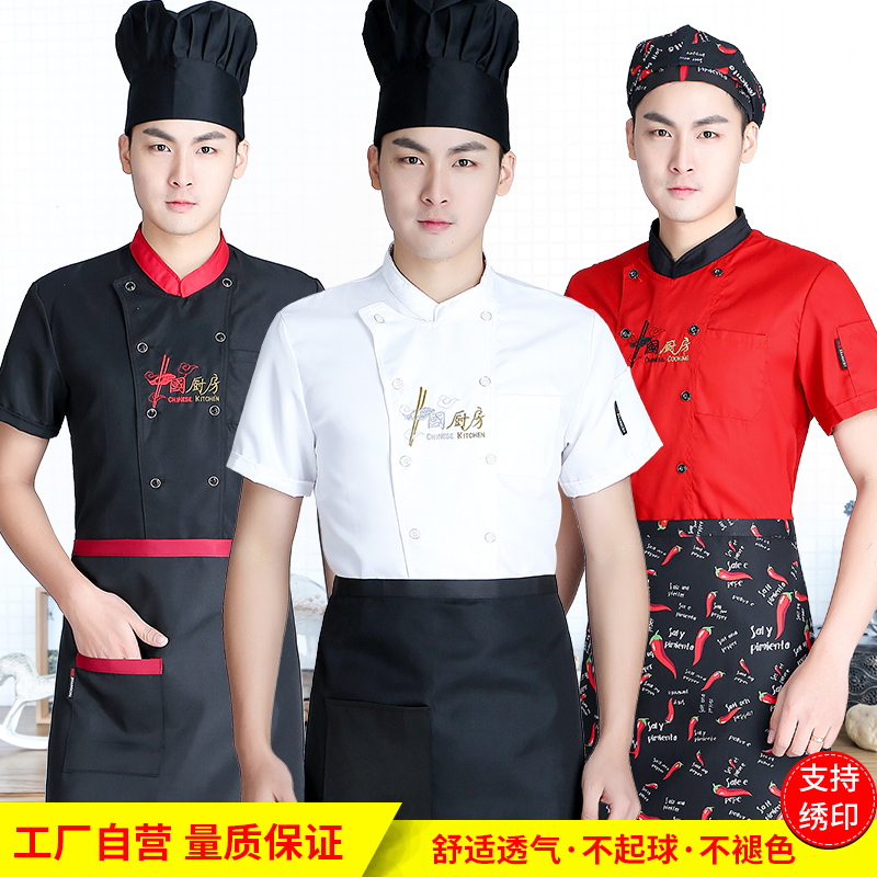 chef uniforms Short sleeved A summer men and women Houchu kitchen clothes summer Hotel Restaurant cook coverall Short sleevedin the Men's clothing, Set , Tooling uniform category - from Buy2taobao.com to provide professional Taobao agent buy service
