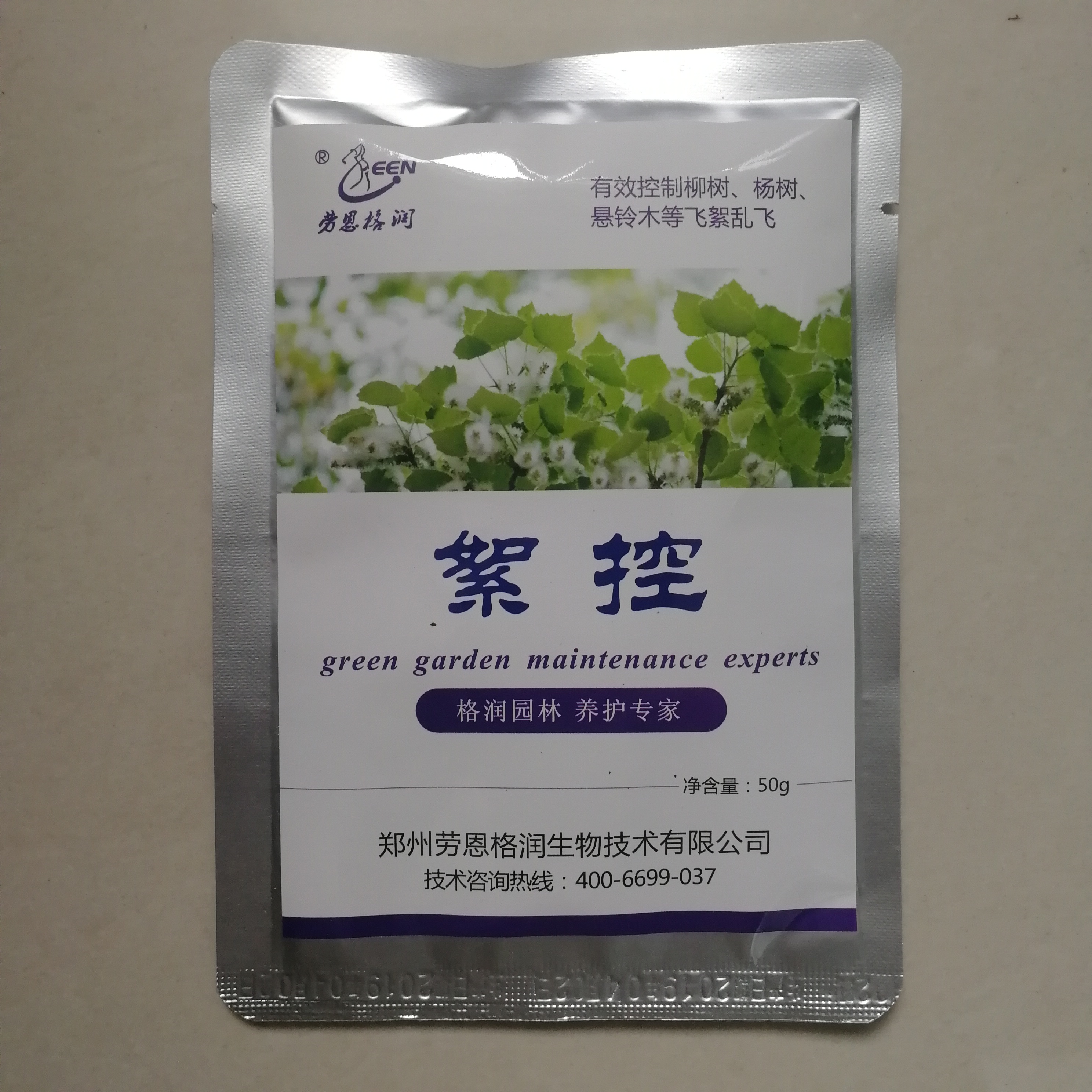 Lawn Gerun Willow Fei Xu prevention and cure control Then Effective eliminate Fei Xu Poplar Willowin the Flower delivery/Flowers simulation/Plants gardening , Gardening supplies , Other Garden Supplies category - from Buy2taobao.com to provide professional Taobao agent buy service