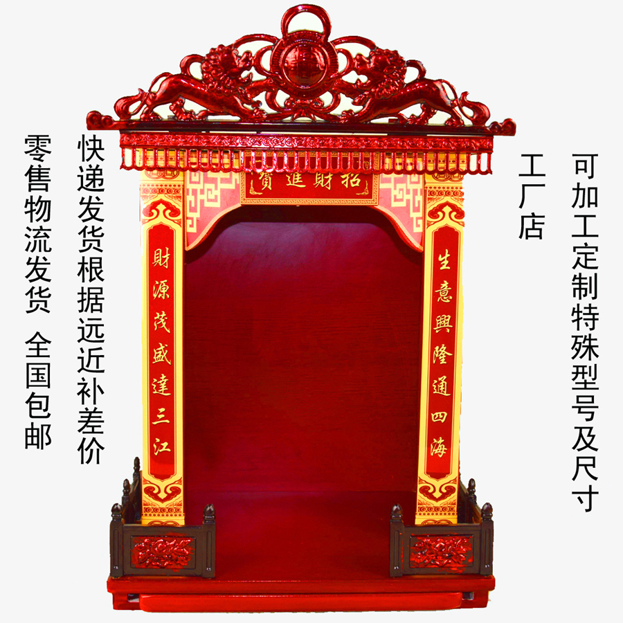 定制财神爷佛龛10-26寸供台 财神关公观音佛像合金立柱神龛佛柜在类目 住宅家具, 柜类, 佛柜/佛龛中 - 来自Buy2taobao.com提供专业的淘宝代购服务