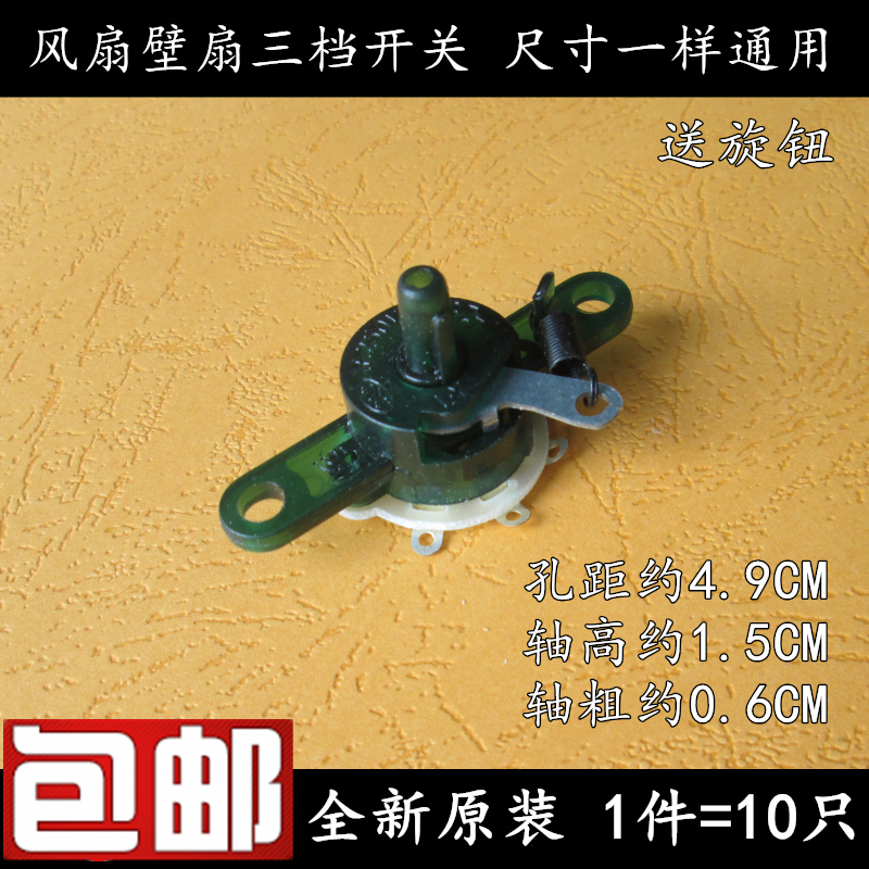 Emmett Diamonds Wanbao Bishan Wall Stalls switch Wall hanging Stalls switch Third gear Stay wire switchin the Electrical life , Home Appliances Accessories , Other Home Appliances Accessories category - from Buy2taobao.com to provide professional Taobao agent buy service