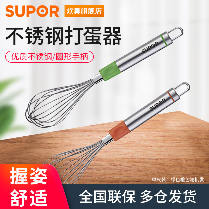 厨房小型生活用品创意小工具苏泊尔家用不锈钢厨房小工具套装家用|ruв категории кухня/посуда, кухонный Гаджет/кухня хранения, обработка яиц, кнут - от Buy2taobao.com для оказания профессиональной услуги покупки агента Taobao