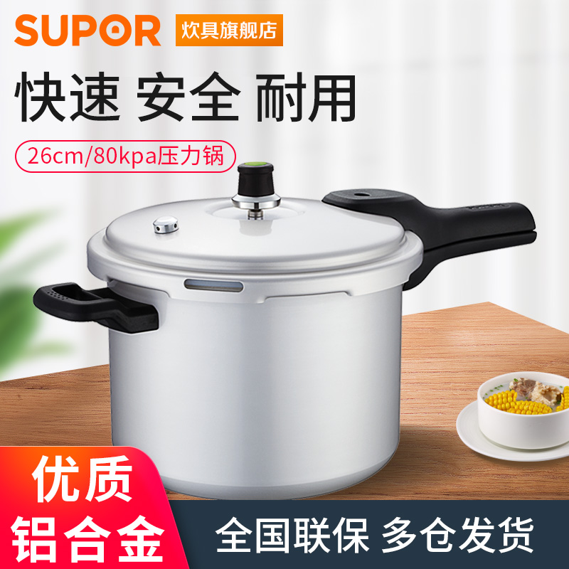 SUPOR 26cm Good helper Gas Pressure-cooker High-capacity 5-6 Super large household explosion-proof Large Pressure-cookerin the Kitchen/Cooking utensils , Cooking utensils , Cookware/Pot/Kettle , Pressure cooker/Pressure-cooker category - from Buy2taobao.com to provide professional Taobao agent buy service