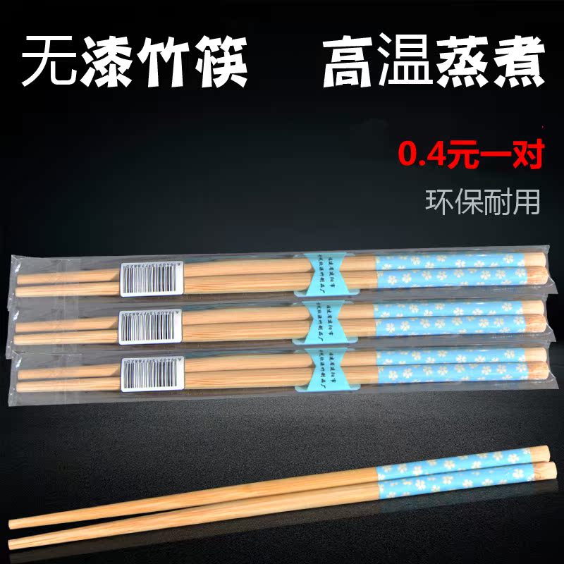 竹筷子家用20双竹木快子家庭装套装10双竹子天然无漆无蜡实木筷子在类目 餐饮具, 餐具, 筷子中 - 来自Buy2taobao.com提供专业的淘宝代购服务