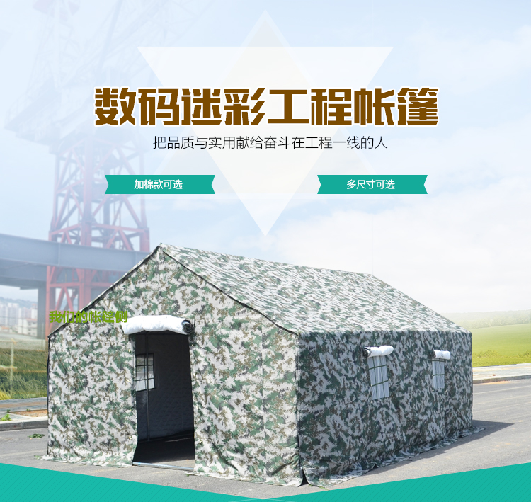 工程帐篷迷彩三层加厚野外露营救灾防雨现货工程施工帐篷养蜂户外|msdalam kategori luar/Mountaineer/Camping/Aksesori perjalanan, khemah/Atrium/aksesori khemah, kejuruteraan/awam/aktiviti/khemah - dari Buy2taobao.com untuk memberikan perkhidmatan ejen Taobao profesional membeli