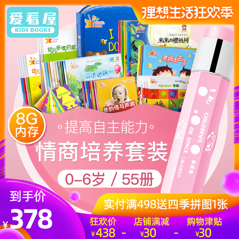 Love Kanwu 0-6 children Early education Point reading pen Learning machine baby Zaojiao EQ culture suit Toysin the Toy/Childs/Puzzle/Building block/Model , Early Learning/Smart toys , Zaojiao/Point of time studying category - from Buy2taobao.com to provide professional Taobao agent buy service