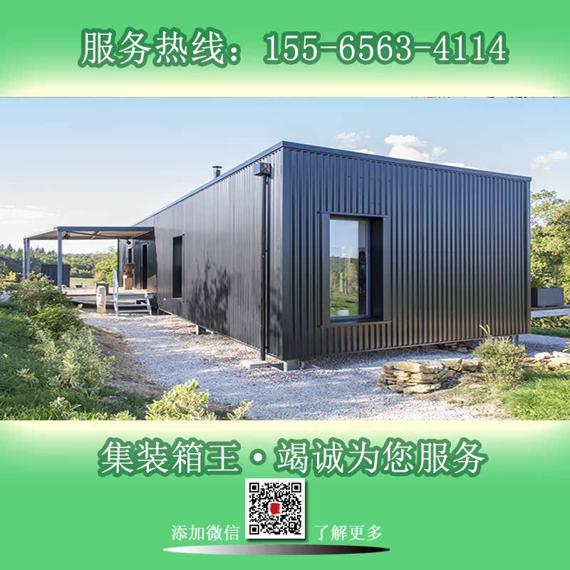 板房定制集裝箱房屋設計改造施工集裝箱酒店餐廳別墅杭州廠家定制在類目 基礎建材, 陽光房, 鋁合金陽光房中 - 來自Buy2taobao.com提供專業的淘寶代購服務