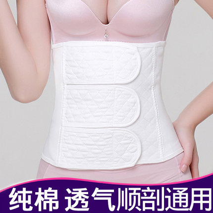 透气 夏季 超薄剖腹产专用收腹带孕妇产后纱布束腹带产妇正品顺产在类目 孕妇装/孕产妇用品/营养, 束缚带/产妇瘦身塑体衣/盆骨矫正带, 束腹带中 - 来自Buy2taobao.com提供专业的淘宝代购服务