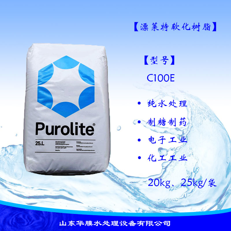 quality goods Imported Piallette Softening resin C100E Softened equipment Cation exchange resin Water Handlein the Kitchen Appliances , Kitchen appliances accessories , Water/Dispenser accessories supplies category - from Buy2taobao.com to provide professional Taobao agent buy service