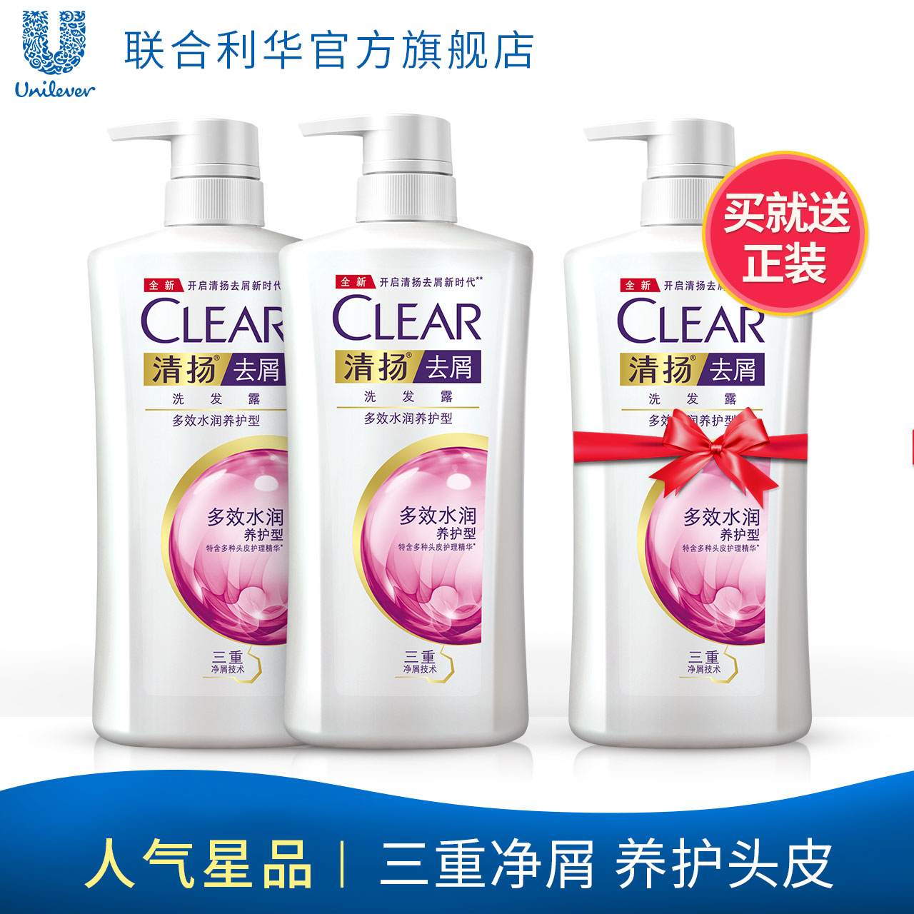 联合利华清扬多效水润男女士洗发水留香去头屑正品套装500g*2在类目 洗护清洁剂/卫生巾/纸/香薰, 洗发沐浴/个人清洁, 头发清洁/护理/造型, 洗发水中 - 来自Buy2taobao.com提供专业的淘宝代购服务