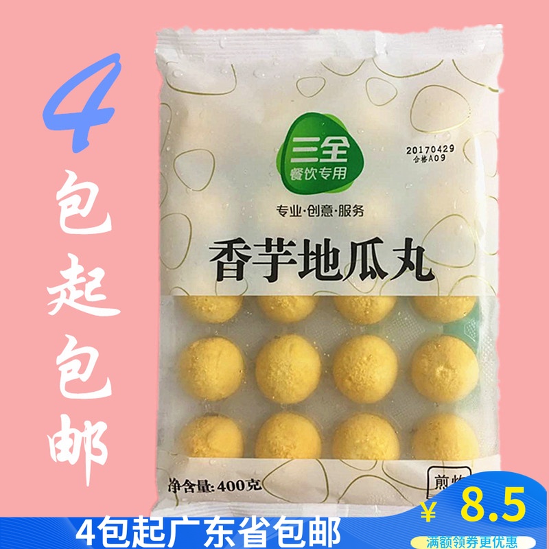 三全 香芋地瓜丸 油炸小吃 400g冷凍食品 20粒裝 4包起廣東省包郵在類目 糧油米麪/南北乾貨/調味品, 方便速食, 其它中 - 來自Buy2taobao.com提供專業的淘寶代購服務