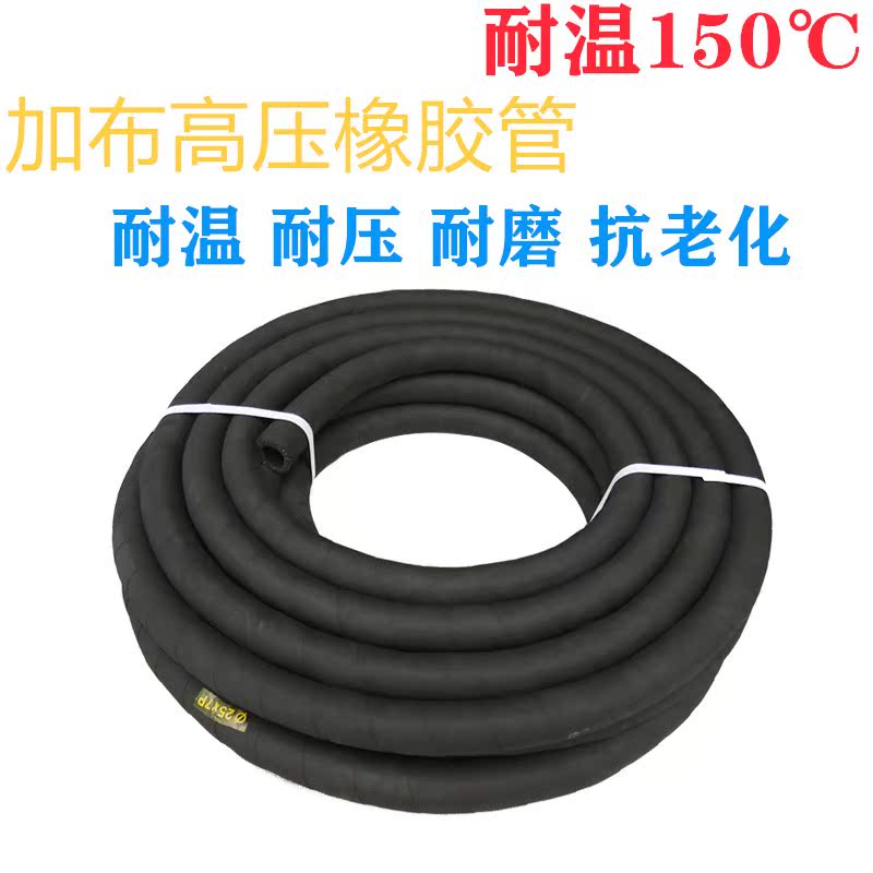 黑色夾布毛面橡膠管軟管布紋耐壓耐溫蒸汽管泥漿管噴砂管輸水管在類目 五金/工具, 機械五金, 化工管道及配件中 - 來自Buy2taobao.com提供專業的淘寶代購服務
