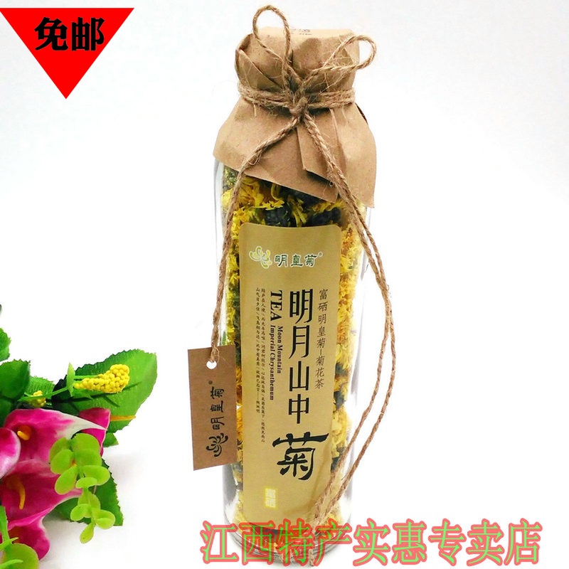 江西宜春明月山特产富硒明皇菊中菊刘坊村菊花草茶冲饮食品在类目 茶, 代用/花草/水果/再加工茶, 代用/花草茶中 - 来自Buy2taobao.com提供专业的淘宝代购服务