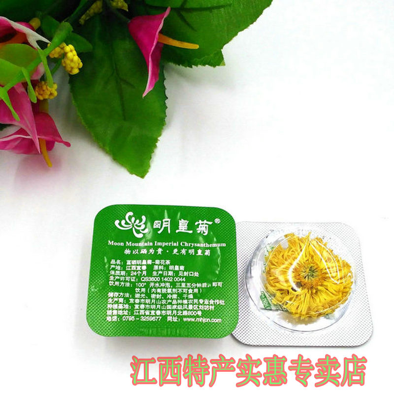 免邮江西宜春明月山温汤富硒皇菊花草茶一朵一杯茶特产10小朵在类目 茶, 代用/花草/水果/再加工茶, 代用/花草茶中 - 来自Buy2taobao.com提供专业的淘宝代购服务