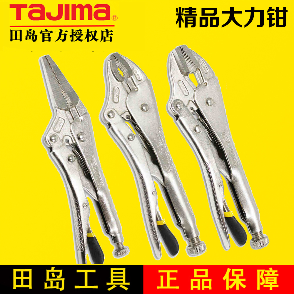 TAJIMA Tajima Tools Round mouth Pliers Vise Hardware Pliers SHD-Y seriesin the Hardware/Tool , Hand Tools , Holding Tools , Pliers category - from Buy2taobao.com to provide professional Taobao agent buy service