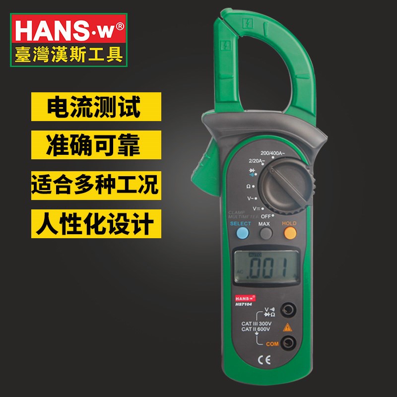 Hans high-precision Clamp Meter A multimeter number ammeter Universal Table direct fully automatic multi-functionin the Hardware/Tool , Instrumentation , Clamp Meter category - from Buy2taobao.com to provide professional Taobao agent buy service