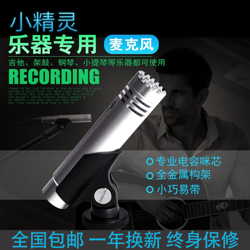 Musical Instruments Microphone major stage show Piano Radio Erhu fiddle Guzheng guitar play Sound recording Capacitance microphonein the Audio appliances , Microphone/Microphone category - from Buy2taobao.com to provide professional Taobao agent buy service