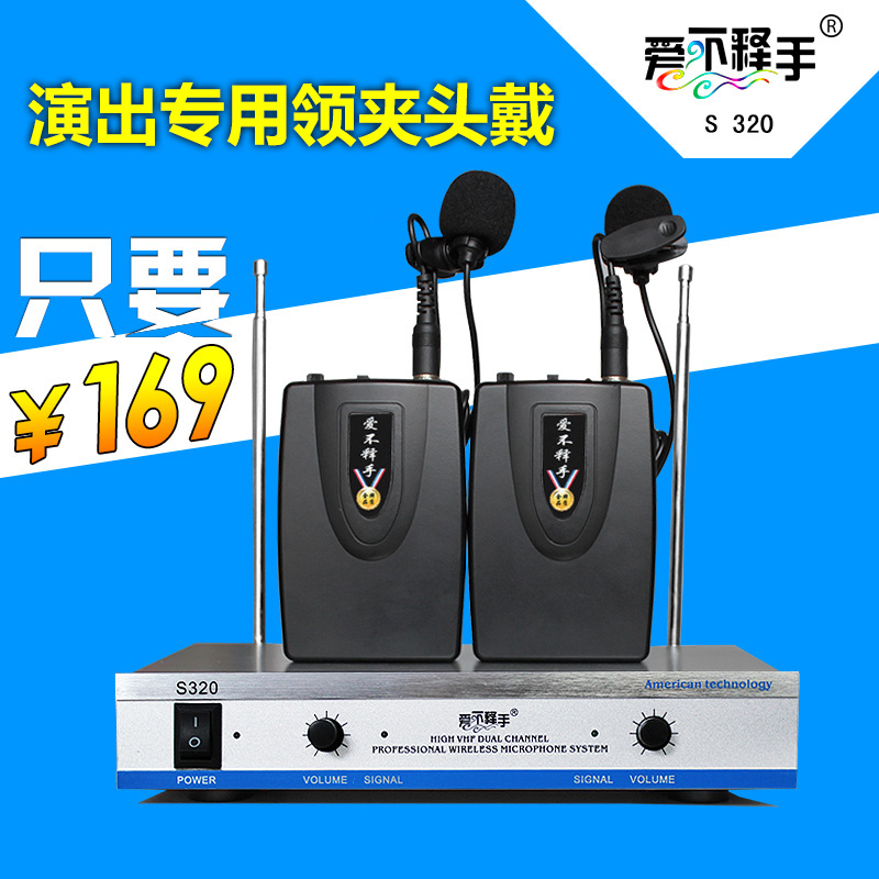 爱不释手S320无线双领夹麦克风 胸麦头戴 专业领夹耳麦 舞台演出在类目 影音电器, 麦克风/话筒中 - 来自Buy2taobao.com提供专业的淘宝代购服务