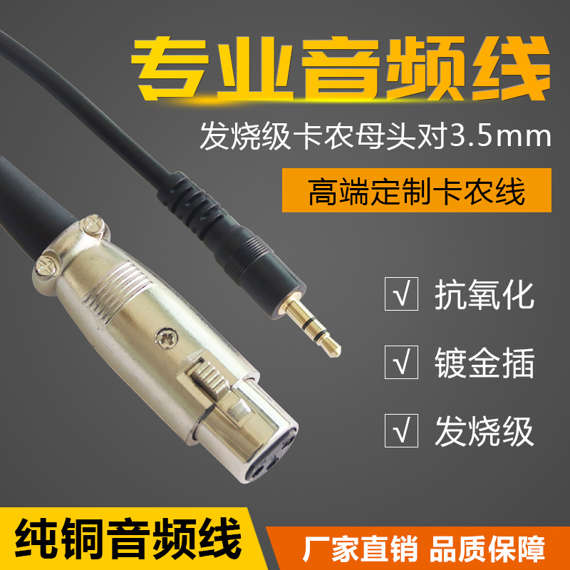 XLR Female to 3.5mm Microphone cord Interview Connect Monosyllabic reaction camera video camera Sound recording Microphonein the Audio appliances , Video Appliance Parts , Wire category - from Buy2taobao.com to provide professional Taobao agent buy service